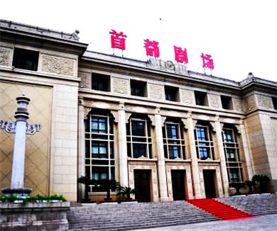 第一集 演出，今天幕启